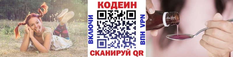 Кодеин Purple Drank  Можга 
