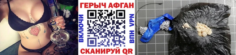 ГЕРОИН Афган  купить   Можга 