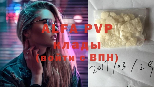 apvp Армянск