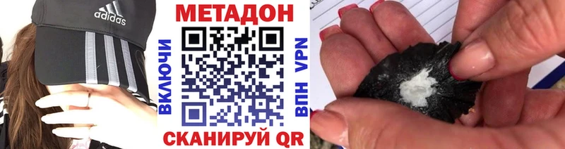 МЕТАДОН белоснежный  Можга 